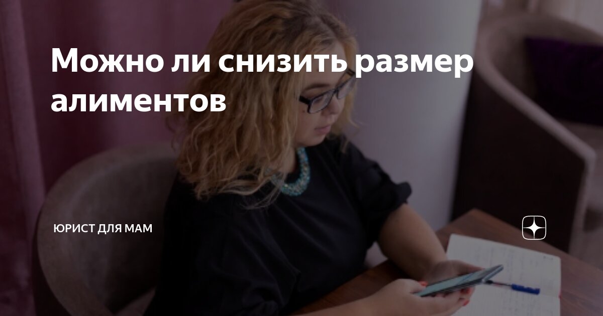 алименты на ребенка. освобождение от уплаты алиментов на несовершеннолетних. в каких случаях можно не платить алименты. алименты на несовершеннолетних детей. о взыскании алиментов родителями с детей.