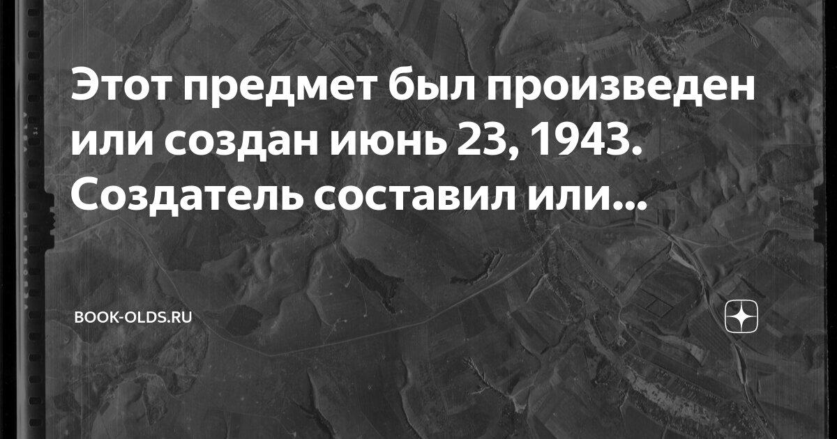 Составить из творец. Составить из творец