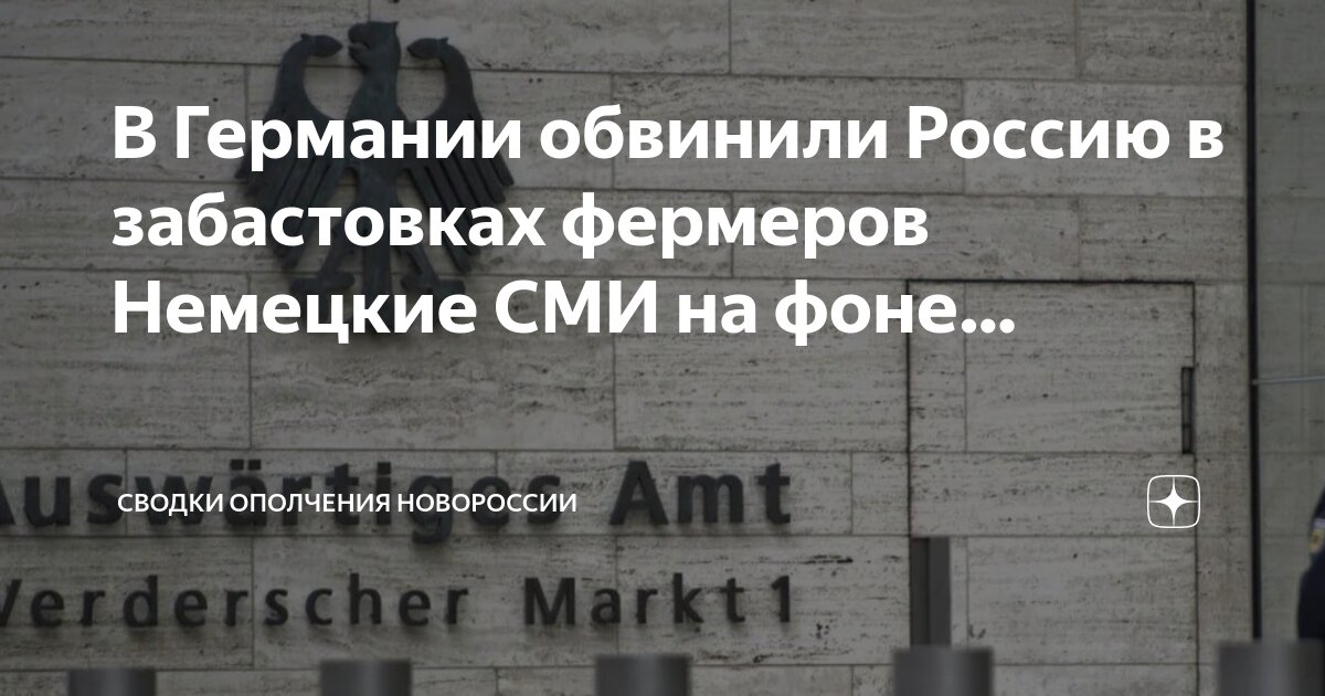 Ополченцы новороссии 2014. Последние сводки с донбасса от ополчения новороссии. Донбасс. Сводки ополчения t me. Багира снайпер днр.