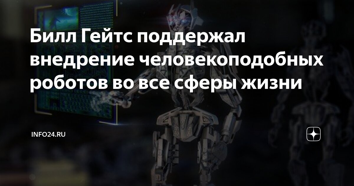 Повсеместное внедрение. Цели интернет маркетолога. Сулящие выгоды это. Метод информационное война. Повсеместное внедрение.