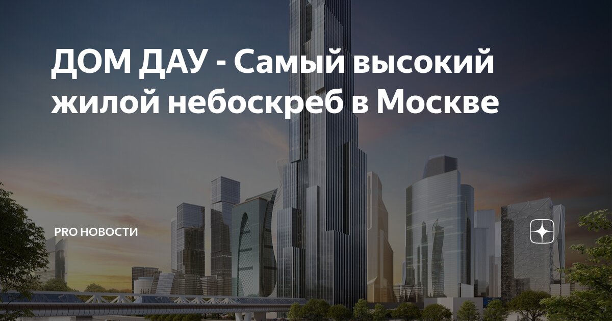 Премиум сити москва