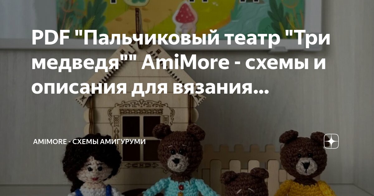 Спектакль про ежика и медвежонка. Ежик и медвежонок сценография. Кукольный театр ежики ярославль. Про ёжика и медвежонка. Московский театр кукол ежик и медвежонок.