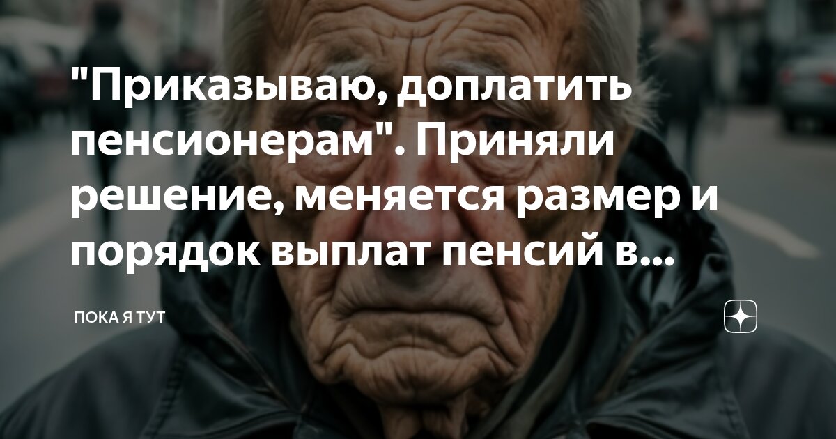 пособие по уходу за ребёнком-инвалидом опекунам. пособие по уходу за пожилым человеком. пособие по уходу за пожилым человеком старше 80 лет. пособия по уходу за престарелым. ежемесячные компенсационные выплаты.