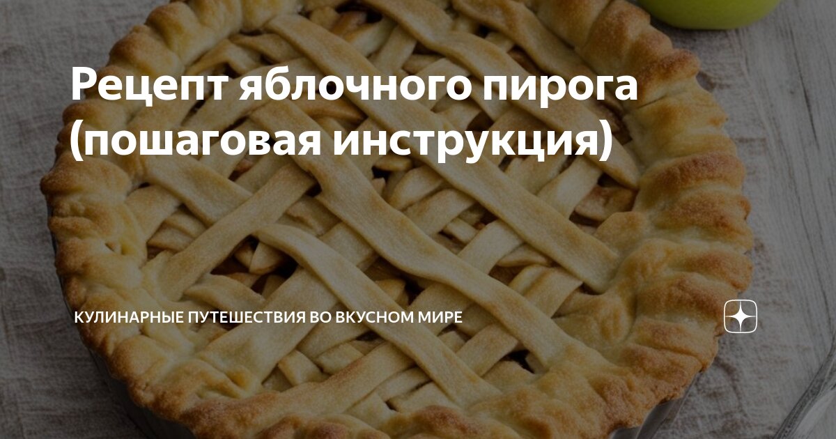 Яблоки добавить в тесто. Добавить яблоки в тесто. Яблоки добавить в тесто. Манник с яблоком и грушей. Нарезанные яблоки в сыром тесте.