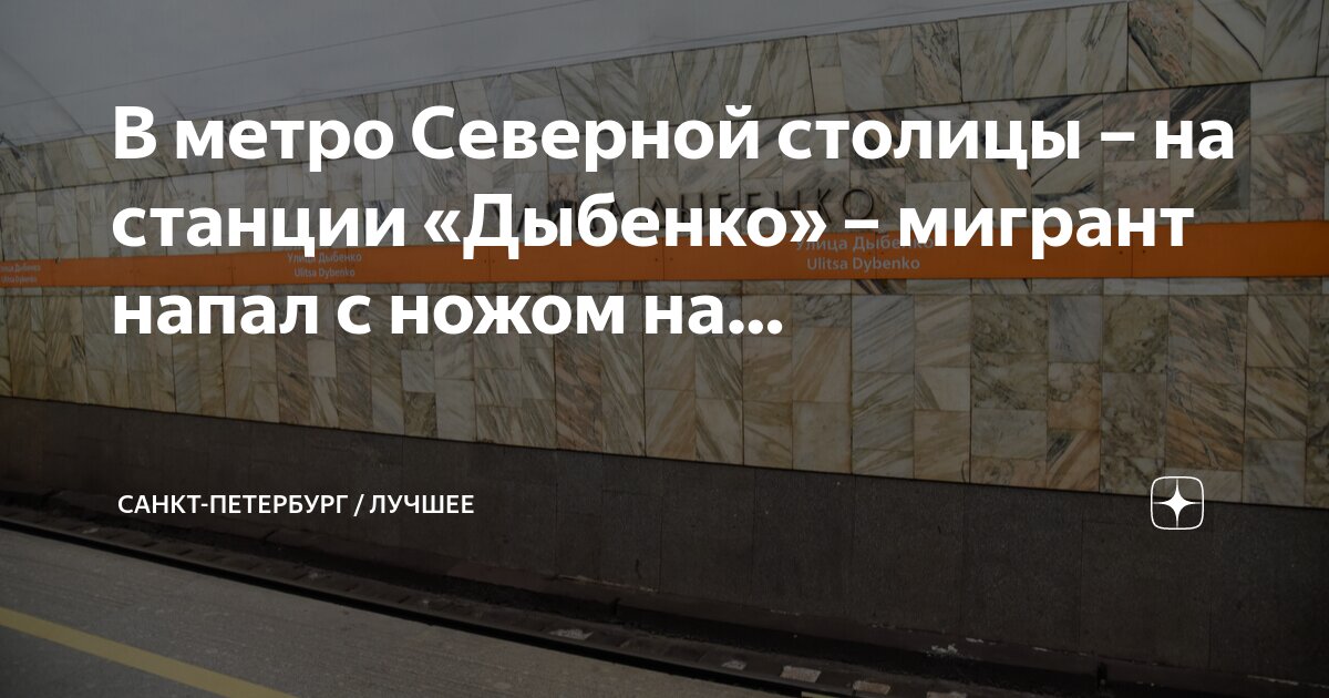 улица дыбенко карта. дыбенко 22к1. работа санкт петербурге дыбенко. работа санкт петербурге дыбенко. питер ул дыбенко.