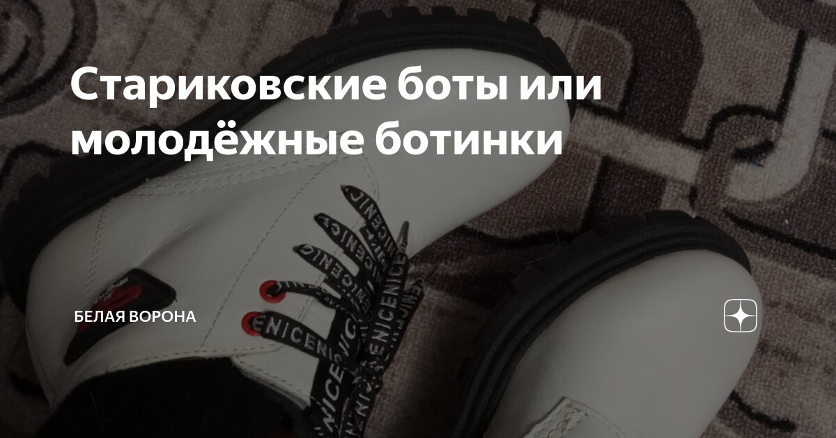 Что значит ботинка. Детали обуви для детей. Фразеологизмы с пара сапог. Что такое крокуль в обуви. Ботинок в разрезе.