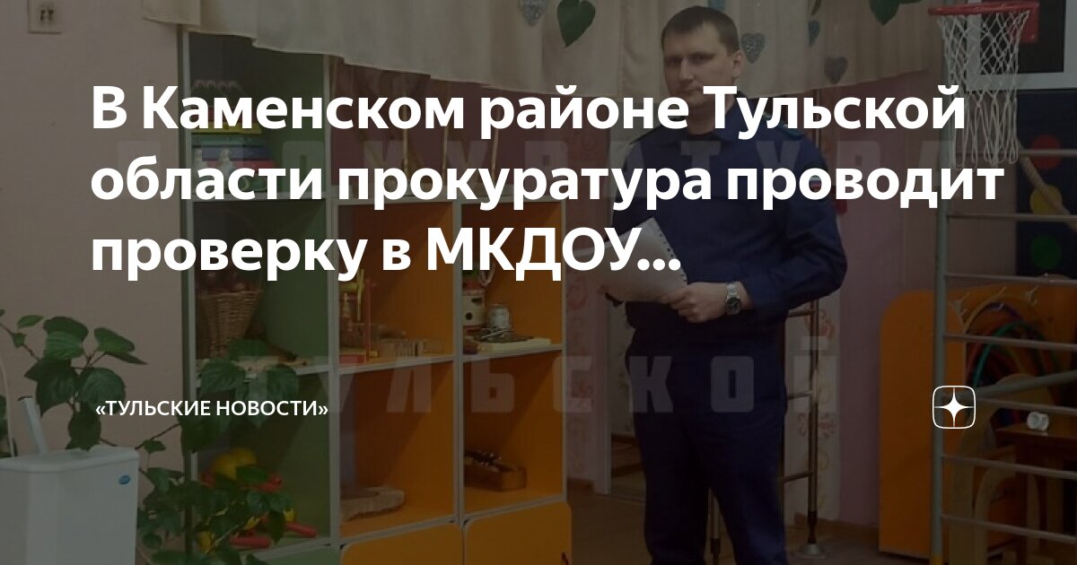д яблонево каменского района тульской области. село галица каменский район тульская область. деревня яблонево тульская область. яблонево тульская область каменский район. погода яблонево тульская область каменский.