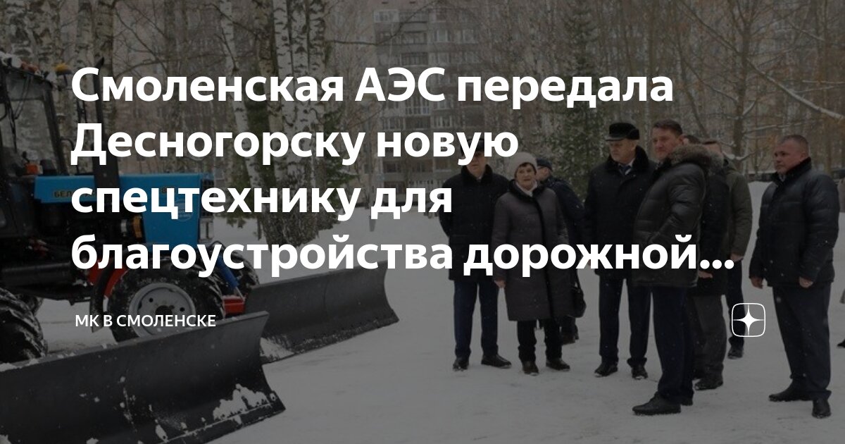 десногорск дорога. десногорск дороги. дорога рославль ельня. десногорск дорога. десногорск дороги.