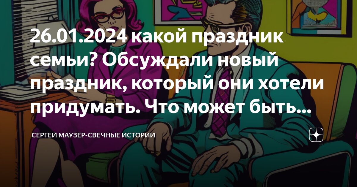 можно придумать сон. сон рисунок. можно придумать сон. можно придумать сон. можно придумать сон.