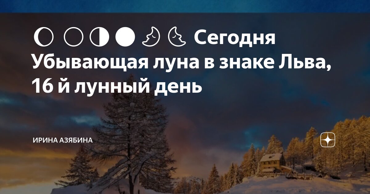 Новолуние приметы. Бальзамическая фаза луны. Фазы луны растущая и убывающая. Растущая и убывающая луна. Как понять убывающая луна.