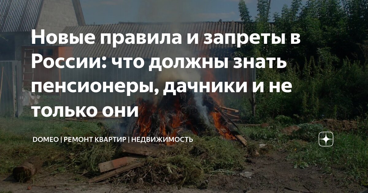 последний дачник. последний дачник. новые дачники. расходники для снт 2022 году. последний дачник.