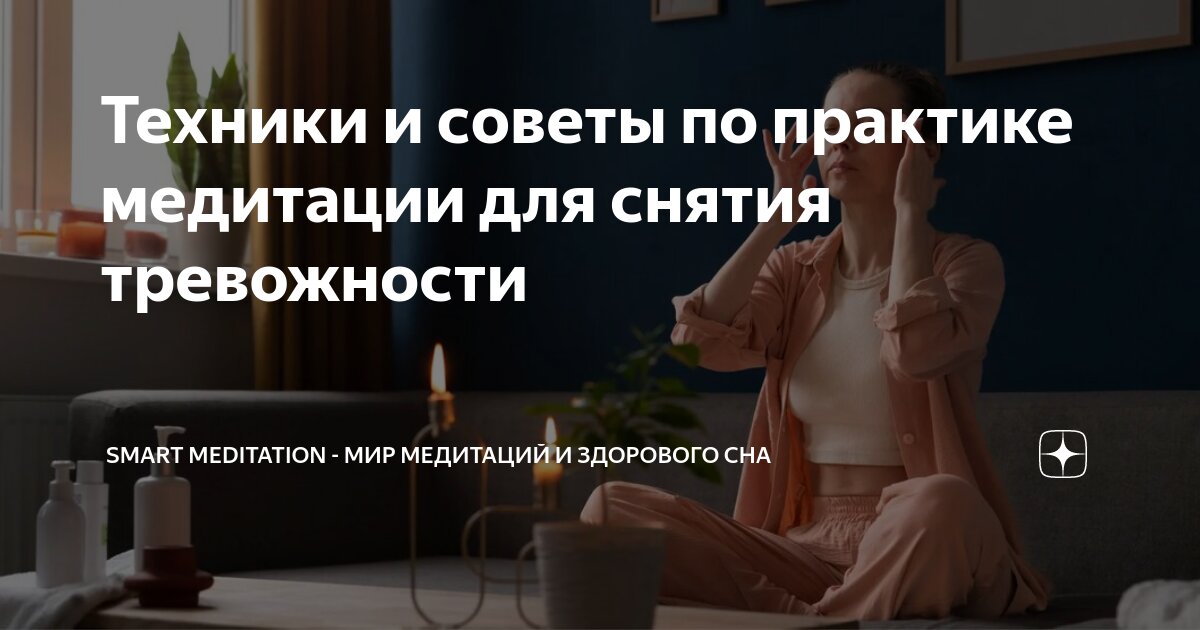 весенняя медитация. человек лежит на траве. избавление от стресса. медитация расслабление. медитация для снятия тревожности.