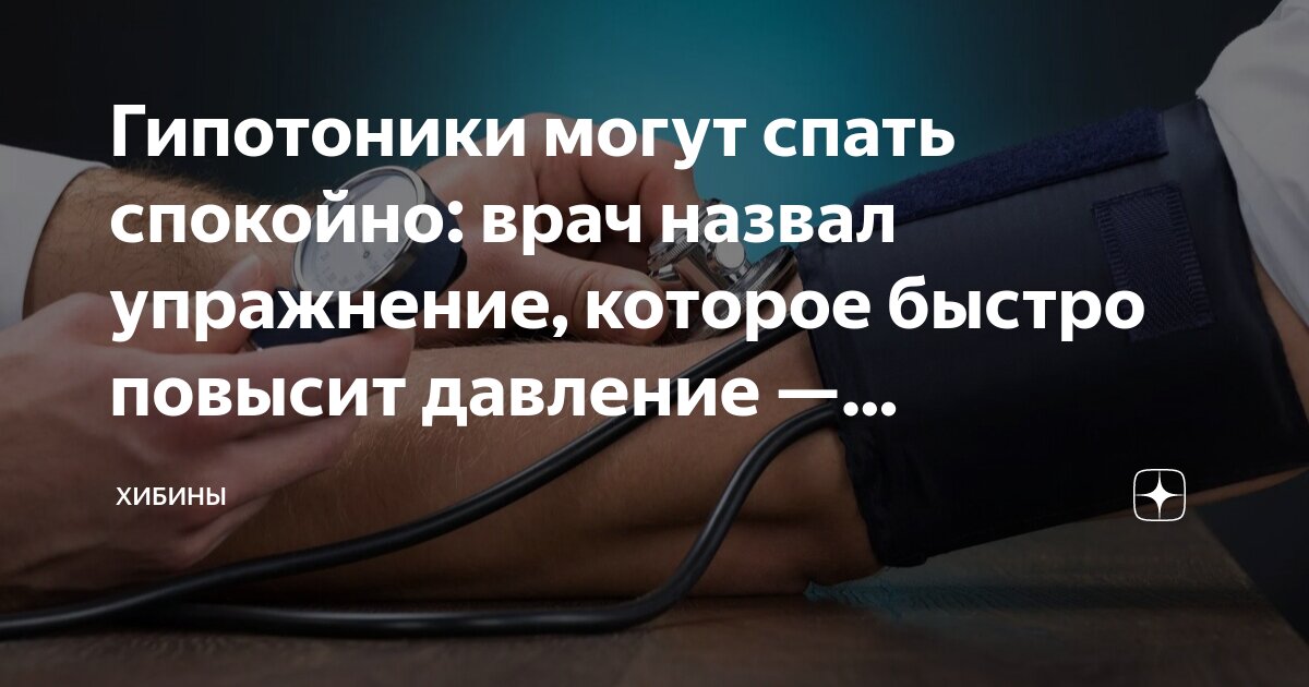 Можно заниматься спортом при повышенном давлении