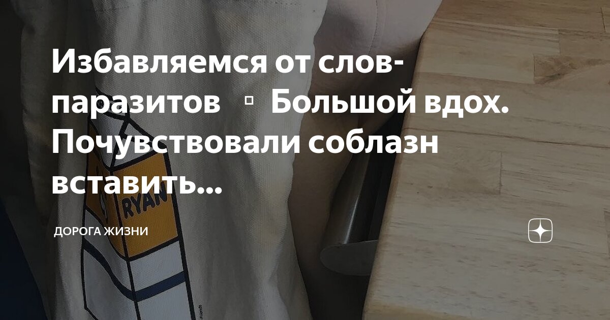 Как с пасти ь от жары дома. Памятка о чувстве вины. Что сделать чтобы спастись. Методы избавления от икоты. Алгоритм действий при пожаре в лесу.