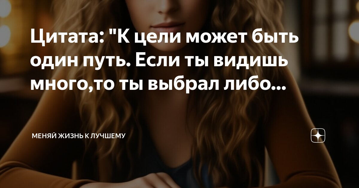 Цитаты про выходные. Умные высказывания. Люди не меняютсямцитаты. Быть плохим цитаты. Быть плохим цитаты.