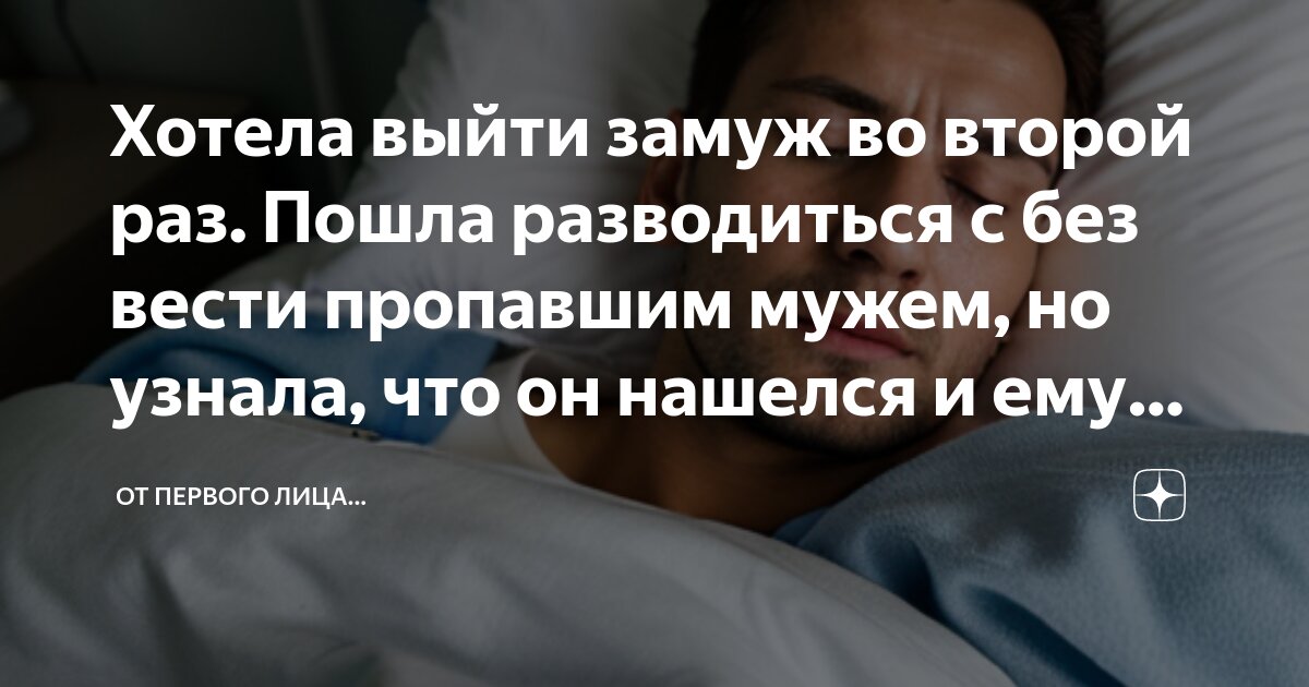 Бывшая вышла замуж и родила
