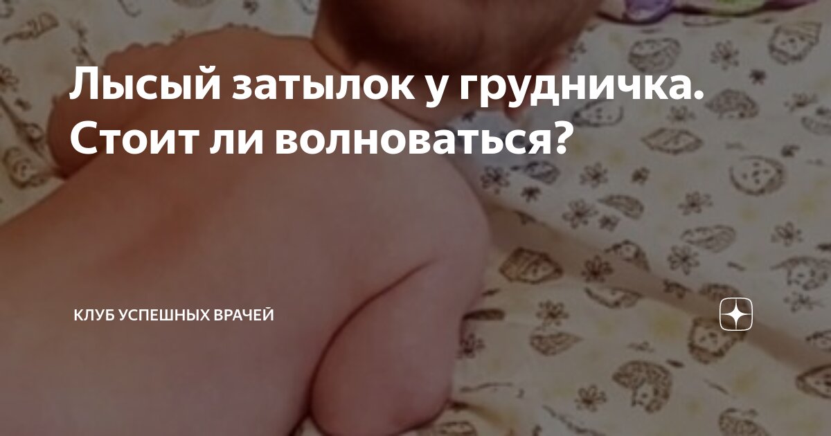 Вытерлись волосы на затылке, что делать?