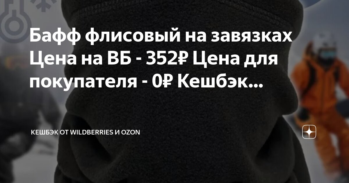 Деньги с выкупа вб. Мешок с монетами. Деньги с выкупа вб. Деньги с выкупа вб. Скидка на вб от суммы выкупа.