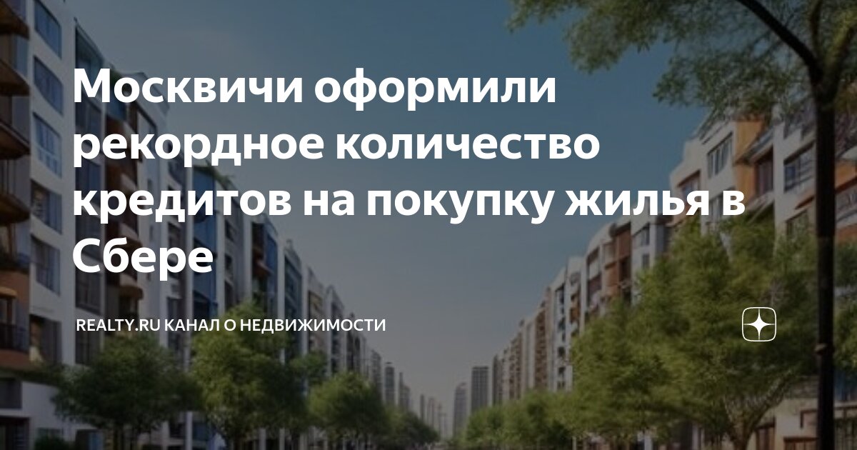 акции сбербанка. кредитные каникулы по ипотеке 2022. кредитная карта сбербанк 120 дней. ставка потребительского кредита в сбербанке. сбербанк кредит процентная ставка.