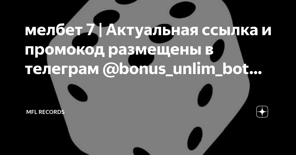 Телеграмм бот. Бот бандит скам ссылка. Телеграмм бот для раскрутки канала в телеграм бот. Бот сбербанка в телеграмме. Телеграмм.
