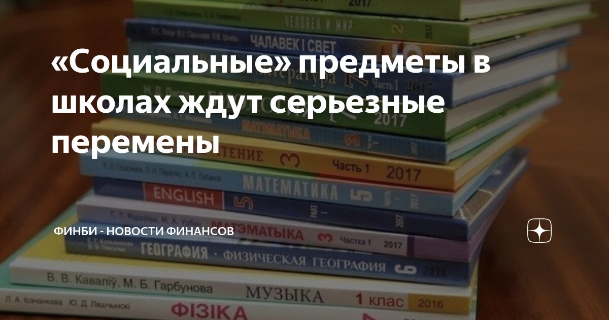 Что тебя ждет в школе. Что тебя ждет в школе