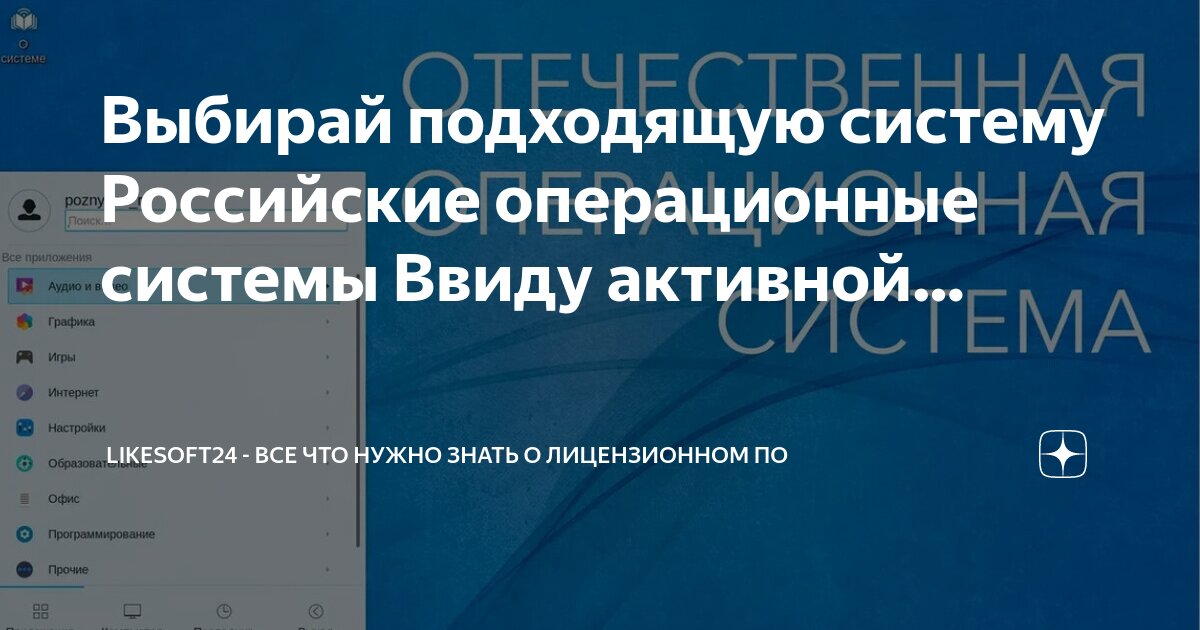 Подходит к системе. Подходит к системе