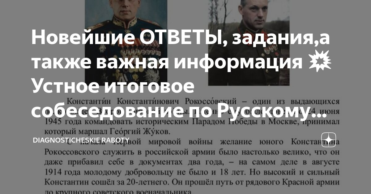 критерии оценивания устного собеседования. гвэ по устному русскому языку. готовимся к устному собеседованию. итоговое собеседование по русскому языку 9. итоговое собеседование для овз.