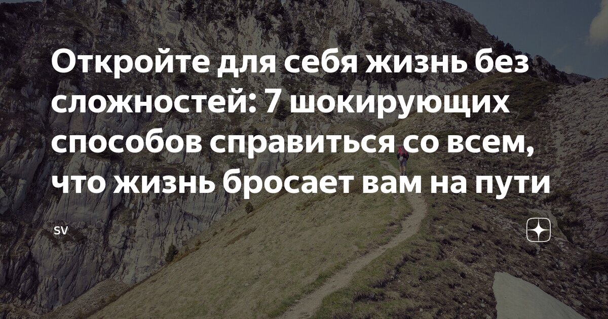 проблема преодоления жизненных трудностей. как справиться с жизненными трудностями. камни в горах. преодоление трудностей. цитаты про преодоление трудностей.