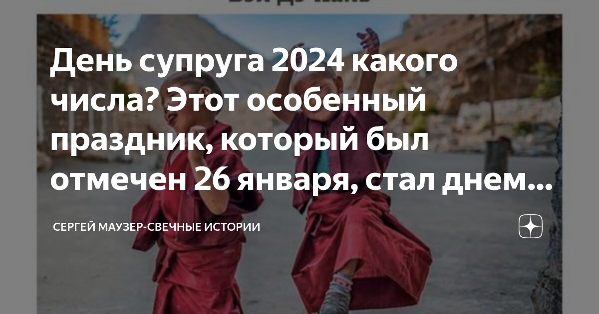 День петра и февронии поздравления. День супругов. Красивые поздравления с днём супругов. С праздником 8 июля день семьи любви и верности петра и февронии. 19 января день супруга.