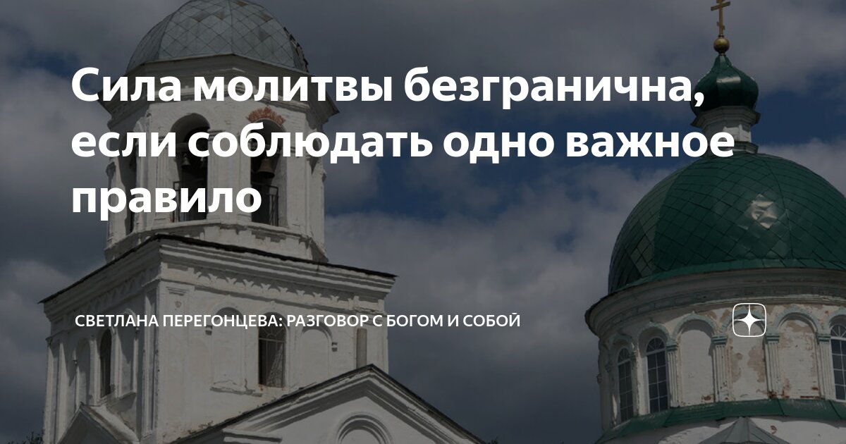 песня безграничный бог