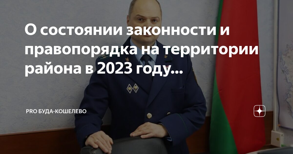 Структура правовой культуры обществознание. Уровень состояния законности. Законность и целесообразность соотношение понятий. Уровни законности. Уровень состояния законности.