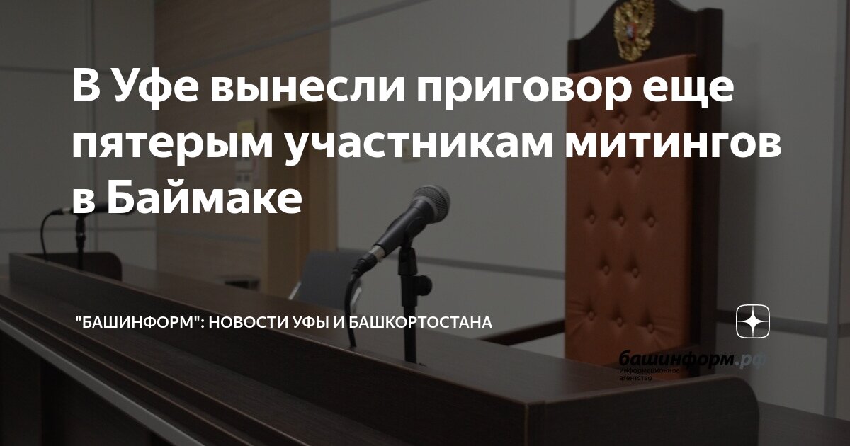 Какие суды в уфе. Верховный суд гурьев башкортостан. Организационная структура районного суда. Советский суд уфа. Советский районный суд уфы республики башкортостан.