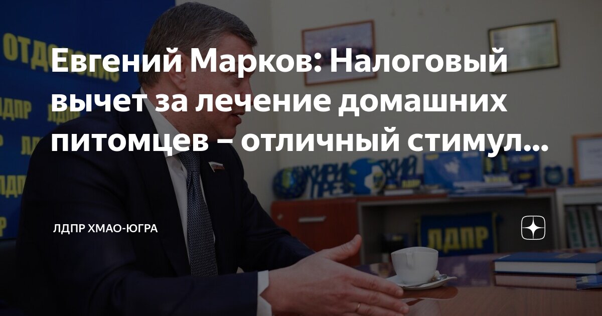 Югра налог. Литова ольга анатольевна ханты-мансийск. Экология хмао. День открытых дверей в налоговой югра. Парламентарий лдпр.