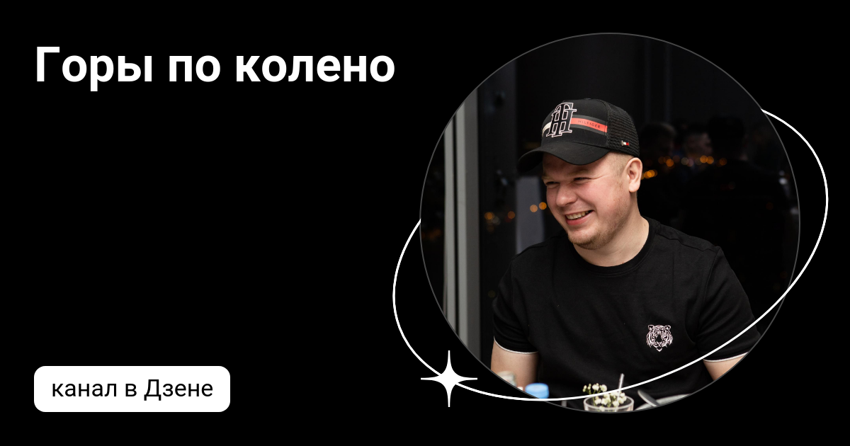 альбом коржа горы по колено. Mount olympus. макс корж в горах. макс корж фото горы по колено. макс корж в горах.