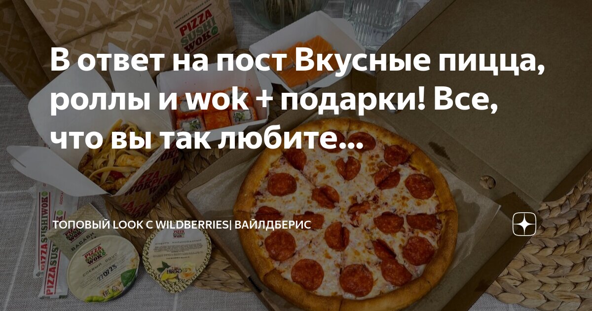 пицца пепперони. вкусная пицца на заказ.