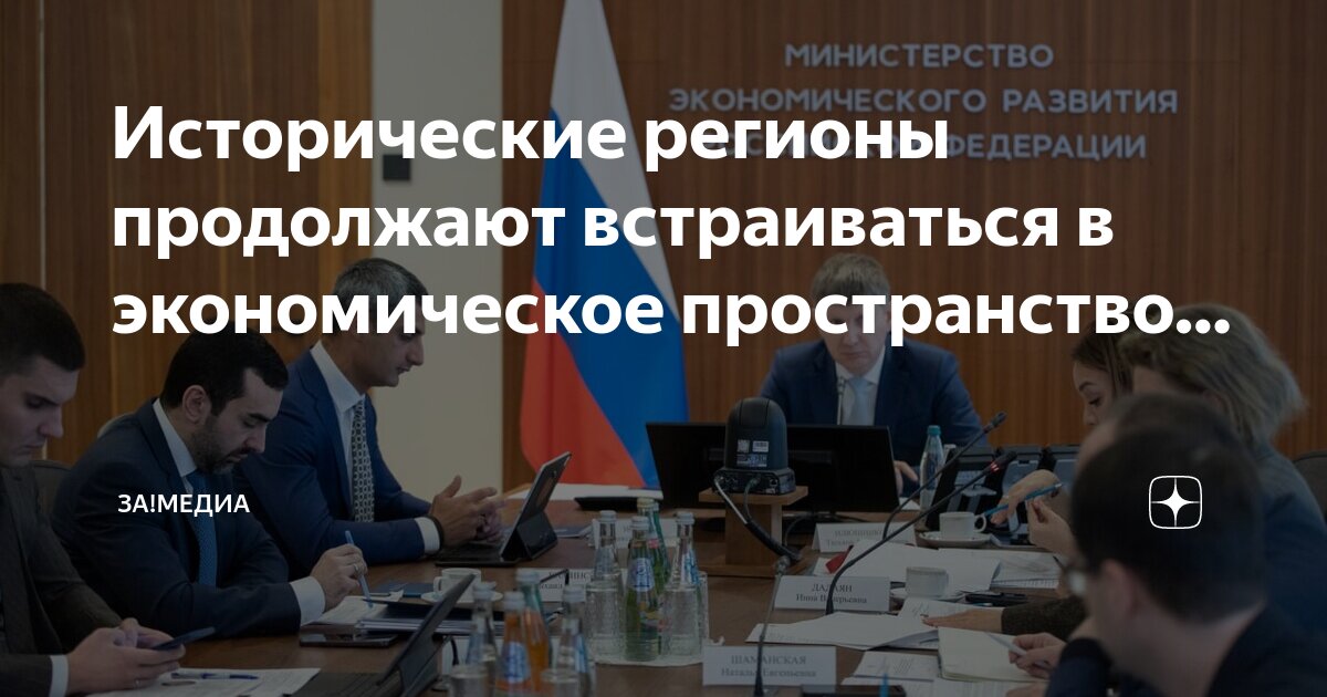 Взаимодействие экономических пространств. Экономическое пространство. Взаимодействие экономических пространств. Экономическое пространство схема. Внешнее и внутреннее экономическое пространство.