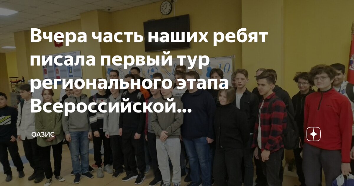 Проходной балл на заключительный этап. Рудн проходной балл. Всош информатика баллы. Олимпиады всош муниципальный этап баллы. Баллы по олимпиаде по экологии.