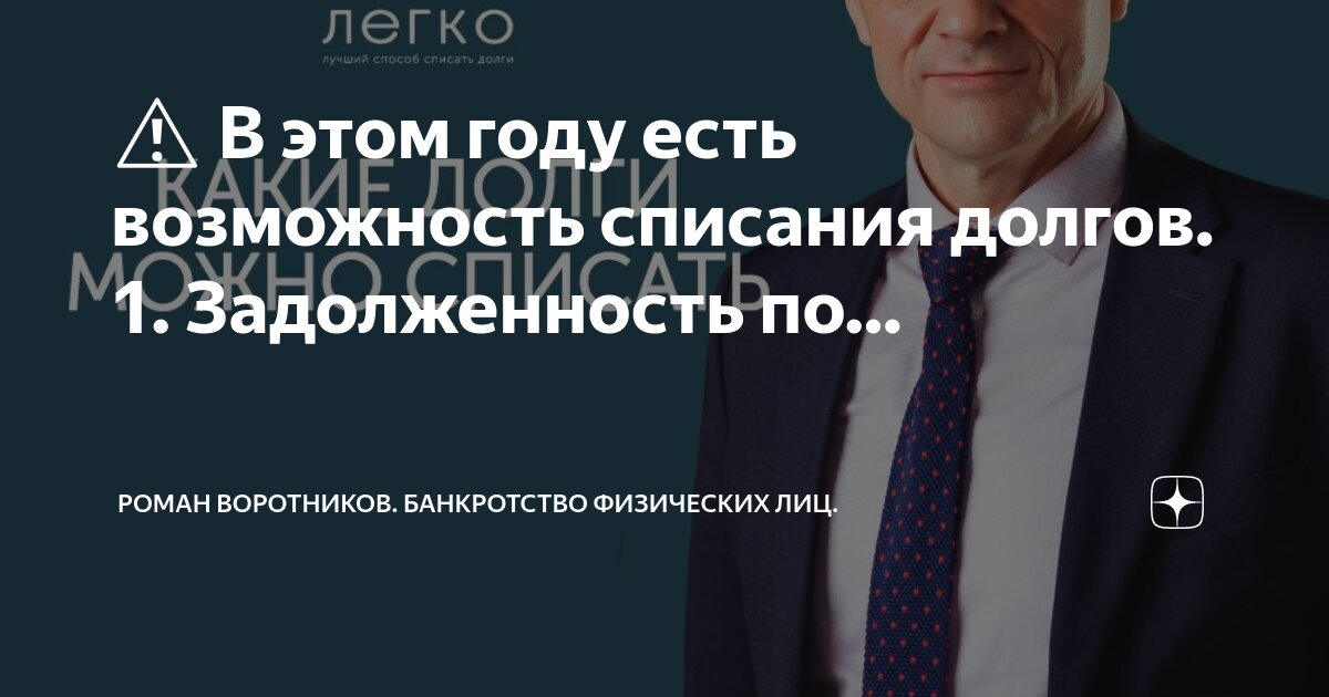 срок давности по коммунальным платежам. как списать долги за 3 года. срок исковой давности. списание коммунальных долгов. как написать заявление об списание долга за жкх.