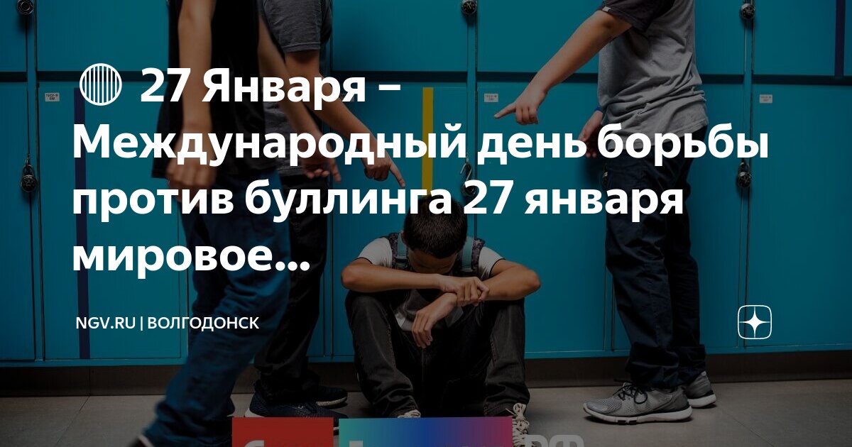 Памятка как избежать буллинга. Борьба против травли. Презентация булли. Буллинг лозунги. Борьба против травли.