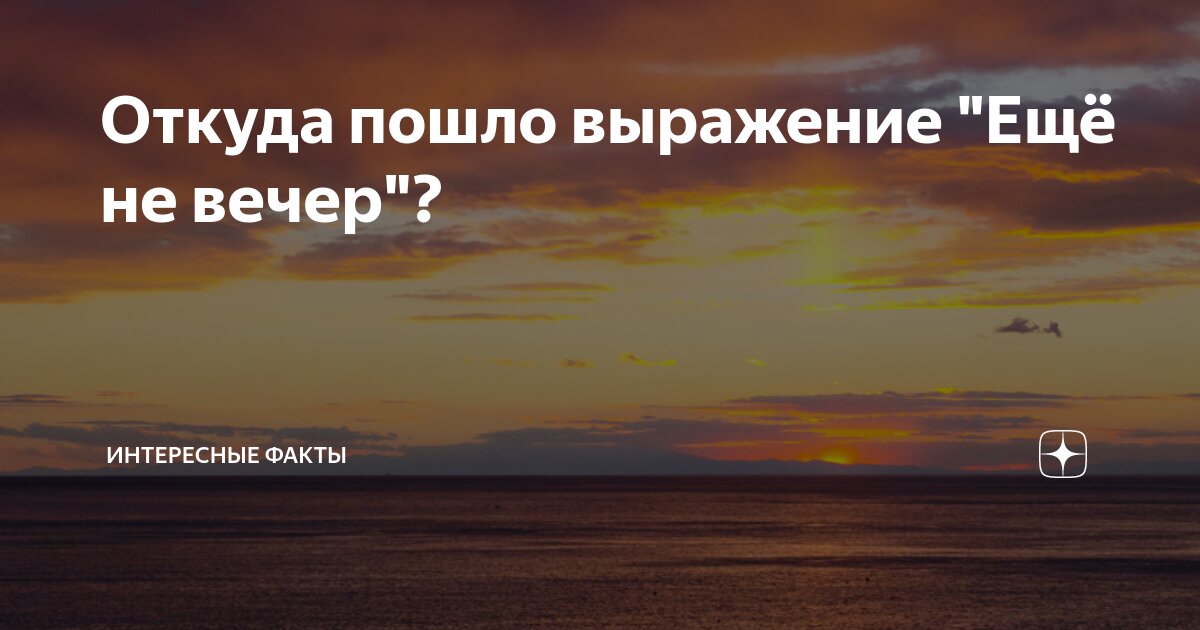 Откуда пошло выражение ни пуха