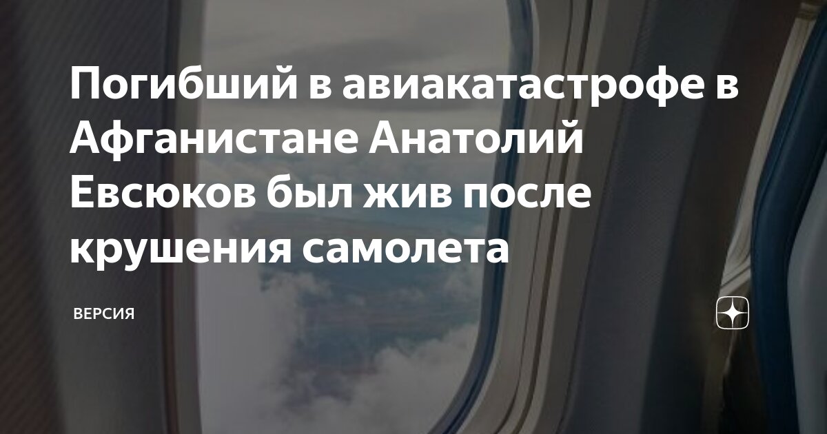 Кто остался в живых в афганистане