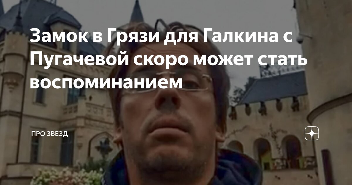 мемуары звезд