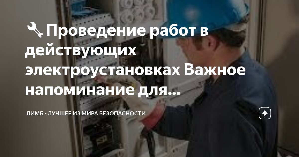 Требования охраны труда для работников. План проведения закупок. Корректировка в план закупок. Контроль ведения строительных работ. Особенности труда молодежи.