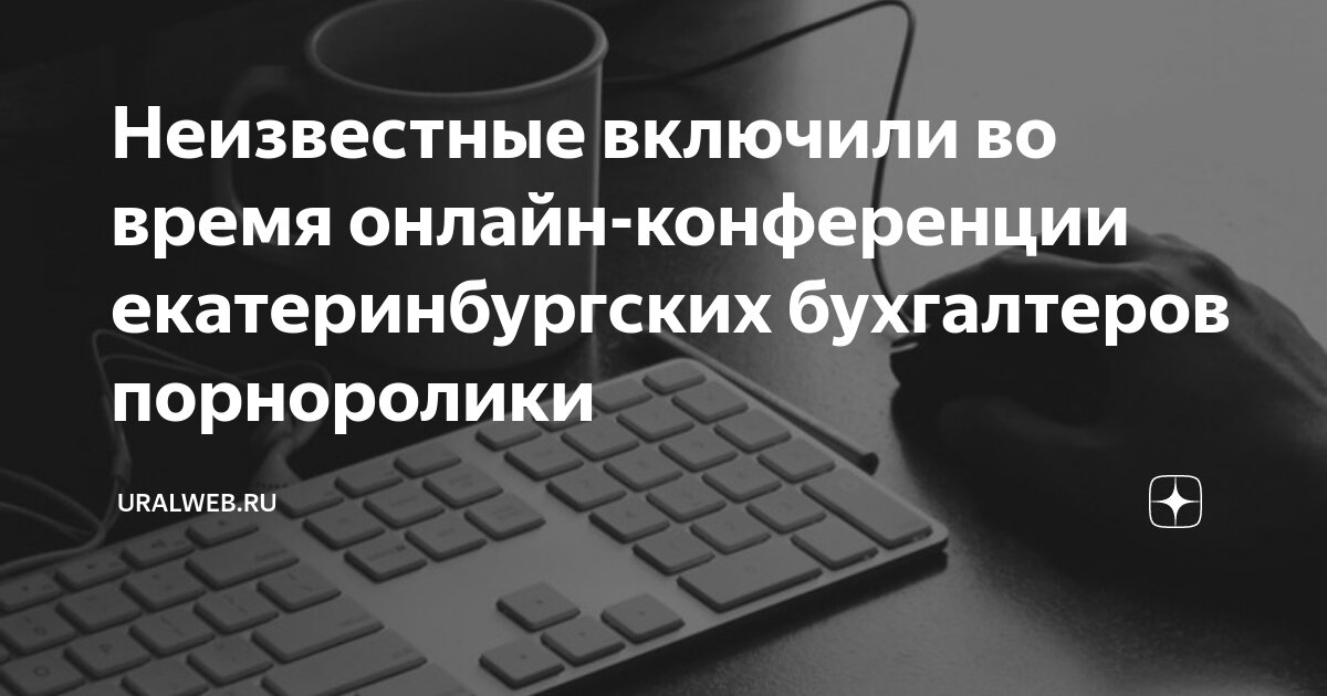 Порно бухгалтер видео смотреть онлайн бесплатно