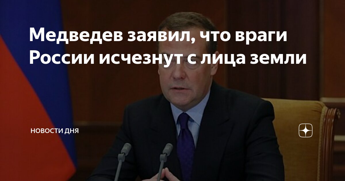 Заместитель совбеза. Заместитель совбеза. Юрий аверьянов. Рашид нургалиев. Совет безопасности рф медведев председатель.