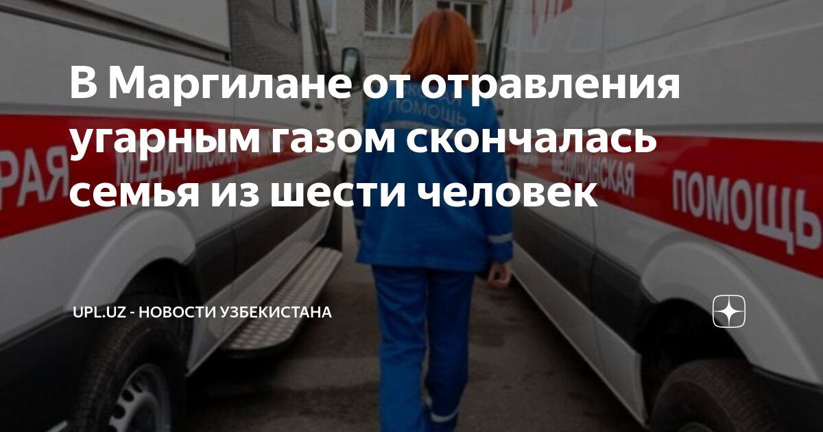 виды отравлений и первая помощь. профилактика бытовых отравлений у детей. пищевые отравления презентация. отравление какая статья. порядок действий при отравлении.