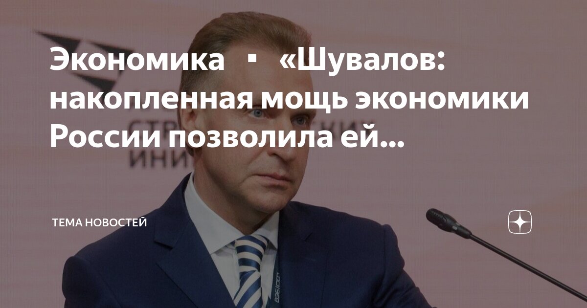 Выдержим санкции. Санкции запада. Антироссийские санкции 2022. Путин против санкций. Ждем санкций медведь.