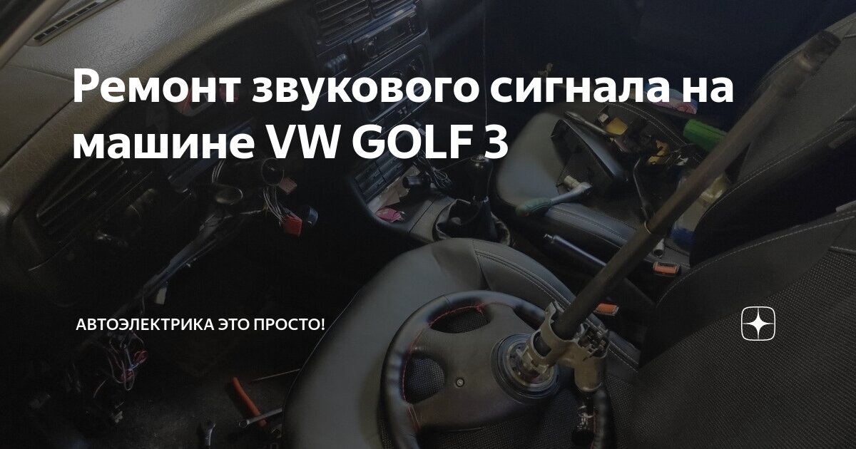 Volkswagen Golf III