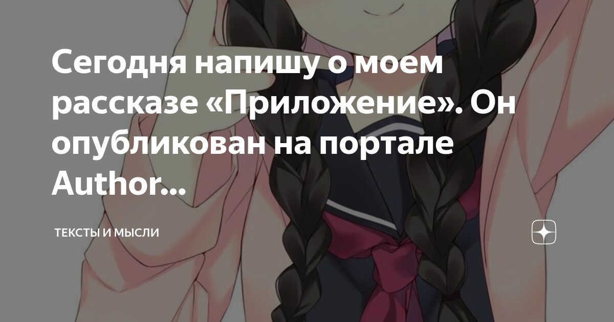 Истории взахлеб. Приложение для телефона заметки +. Нужные приложения. Фанфики читать. Иже для сторис в инстаграмм.