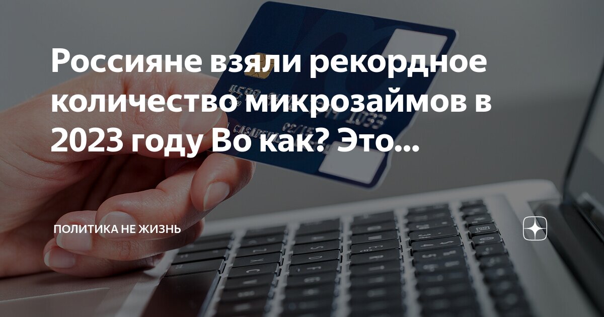 новые займы 2022. малоизвестные займы на карту 2023. малоизвестные займы на карту 2023. турбозайм личный кабинет. Belkacredit.